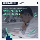 봄 치과기공소 네이버블로그