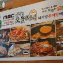 허서방추어탕메기매운탕 이미지