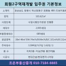 회원동325 이미지