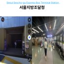 조달청길 | 조달청사 약국 방문 후기, 고속터미널역 서울지방조달청 내 편리한 약국 위치 정보