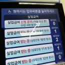 육아휴직 후 육아로 인한 퇴사 사후지급금 실업급여 받은 후기 (길고 자세함 주의)