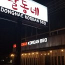 달동네슈퍼 이미지