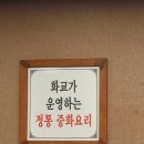 북경옛날짜장 | 울산 명촌 북경짜장 솔직후기(기대가 많이 컷던걸까)