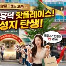 뚜레쥬르(중앙점) | [용인 흥덕 맛집] 드디어 오픈! 베이커리 카페 '뚜레쥬르 흥덕중앙점' 따끈따끈한 방문 후기 후기✨