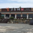 코뚜레 돈우 어때 이미지