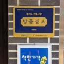 풍년탕 이미지