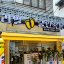 리얼클린족욕(용답점) 네이버블로그