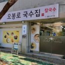오봉로 이미지