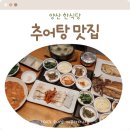 언덕집 | 양산한식당 주차 편하고 가족모임 하기 좋은 언덕집 후기