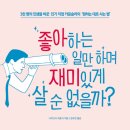 재미있게 이미지