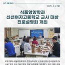 신선여자고등학교 이미지