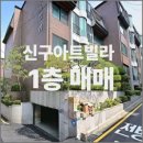 서래마을 이미지