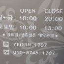 여진에스테틱