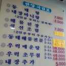 한양동태마을 - 가평군 | 한양동태마을