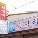 벌교역약국 이미지