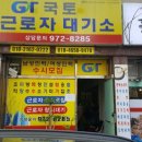 엘씨안전연구소(주) - 장성군 | 엘씨안전연구소(주)
