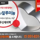 (주)우신에이펙 이미지