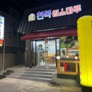 터미널 흑염소