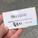 김밥처럼 | 보법이 다른! 선유도역 김밥처럼 휴가 이벤트 쿠폰! 후기