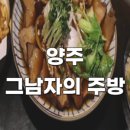 그 남자의 주방 이미지