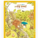 초록배달부 이미지