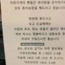 빵, 한모금