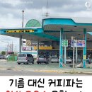 대신주유소 - 제천시 용두대로 71 | 대신주유소