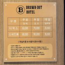 호텔브라운도트(주) 이미지