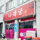 고창생삼겹