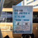 인프릭스인터내셔널(주) | 시드니 신혼여행 :: 시드니 공항에서 시내 가는 법 (트립호주 오지패스 공항셔틀 이용 후기)