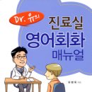 알기 쉬운 영어 회화 이미지