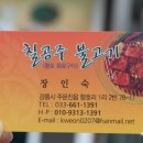 칠공주불고기 이미지