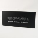 해온건축사사무소 - 상주시 왕산로 34 | 해온건축사사무소