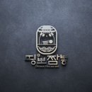 팬더짬뽕전문점 이미지
