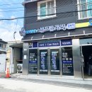 워시팡팡셀프빨래방24시송원대점 이미지