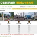 동구문화체육센터 이미지