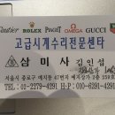 삼미사 이미지