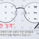 메가글라스안경콘택트 이미지