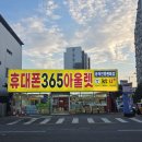 삼보통신 | 견적 완패! 재고떨이 파격 특가로 '갤럭시 점프4' 득템하신 고객님 후기 (ft. 10년 노하우 최저요금 상담)