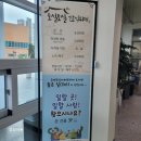 증평 맛집 ☆ 토실토실 한식뷔페 ☆ 엄청 많이 먹어 저녁을 못 먹었습니다.