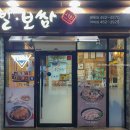 서화족발보쌈 원통점