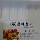 은혜청과 - 구로구 중앙로 100 | 은혜청과