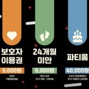 점핑몬스터 이미지