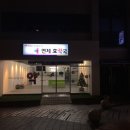 효약국 이미지