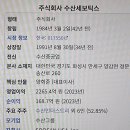 (주)수산세보틱스 이미지