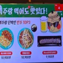 4568 | 비오는 날 가기 좋은 광주 각화동 술집 생전포차 본점 메뉴 후기