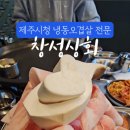 창성상회 네이버블로그