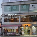 불광역7번출구 뒤 | 불광역돈까스 재방문한 불광역 맛집 인생돈카츠 불광본점