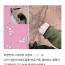 사랑한개너양 | 너의 천재적인 결핍을 누구보다 사랑한 사람이 나라는 걸