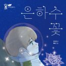 은하수초등학교 이미지